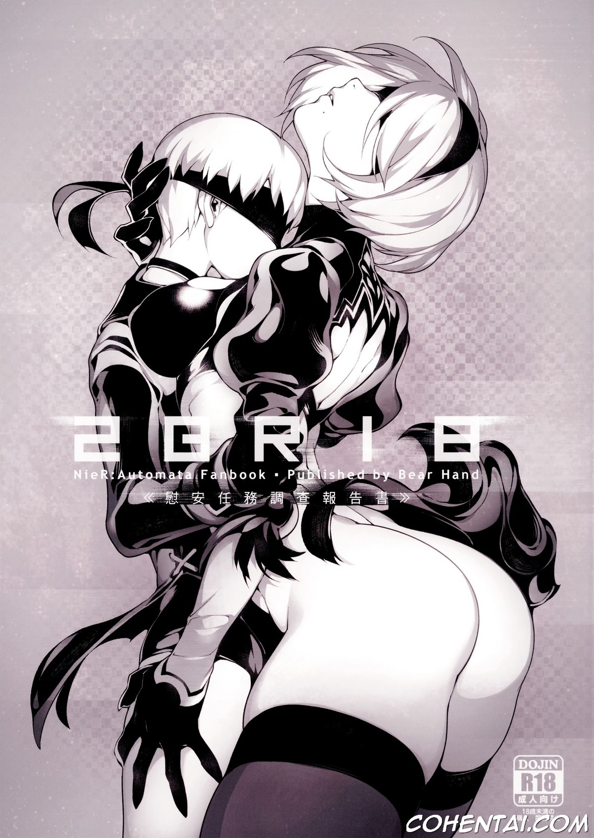 NieR:2BR18 (NieR:Automata) xxx comics manga porno doujin hentai español sexo 