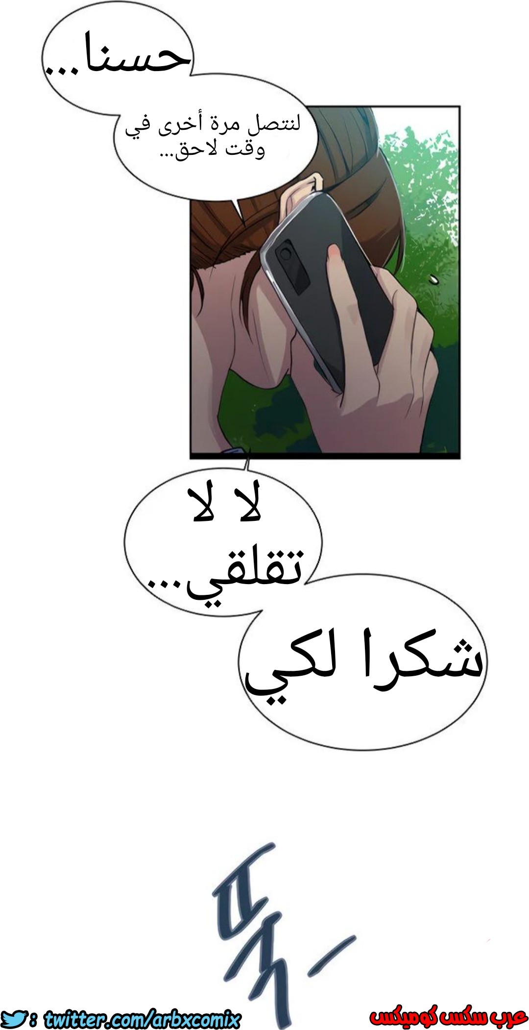 1308 صف سري الجزء 85