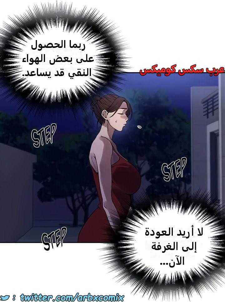 2355 صف سري الجزء 246