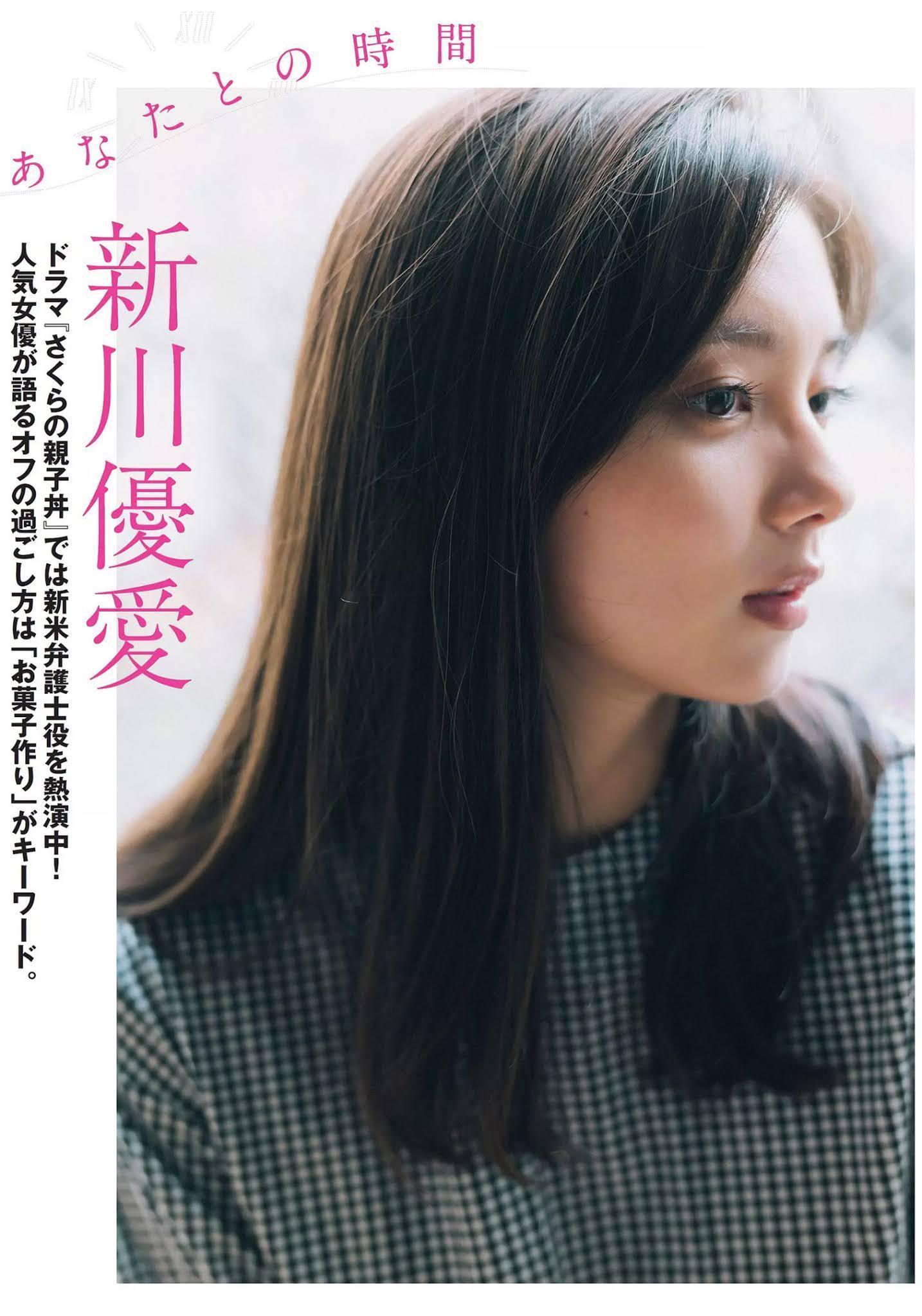 Yua Shinkawa 新川優愛, FLASH 2020.12.01 (フラッシュ 2020年12月15日号)(2)