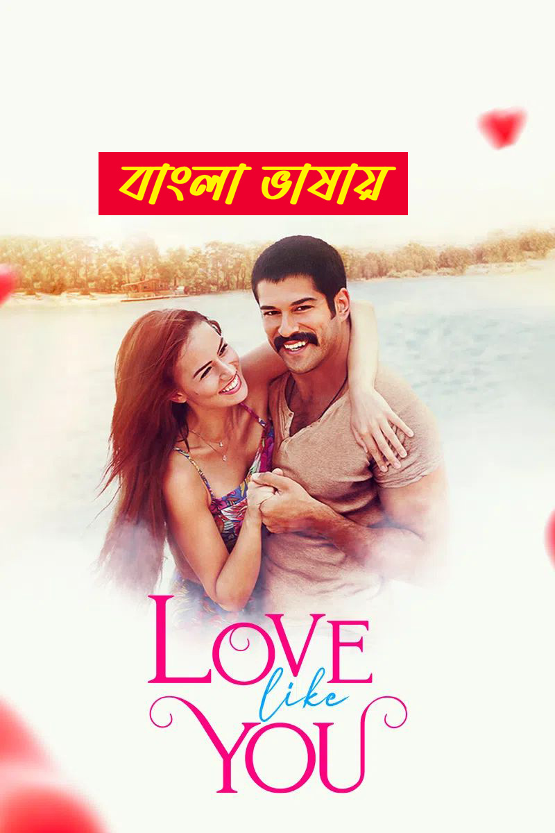 Love Like You 2025 Bengali Dubbed Movie ORG 720p WEB-DL 1Click Download