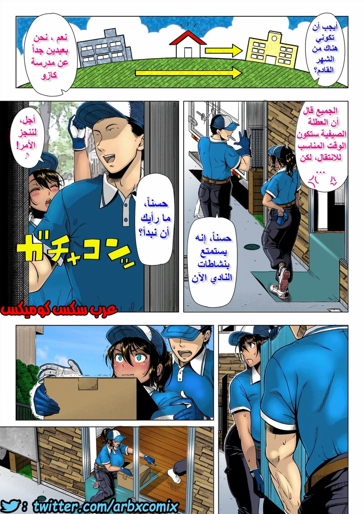 631 الجنس بدلا من المال