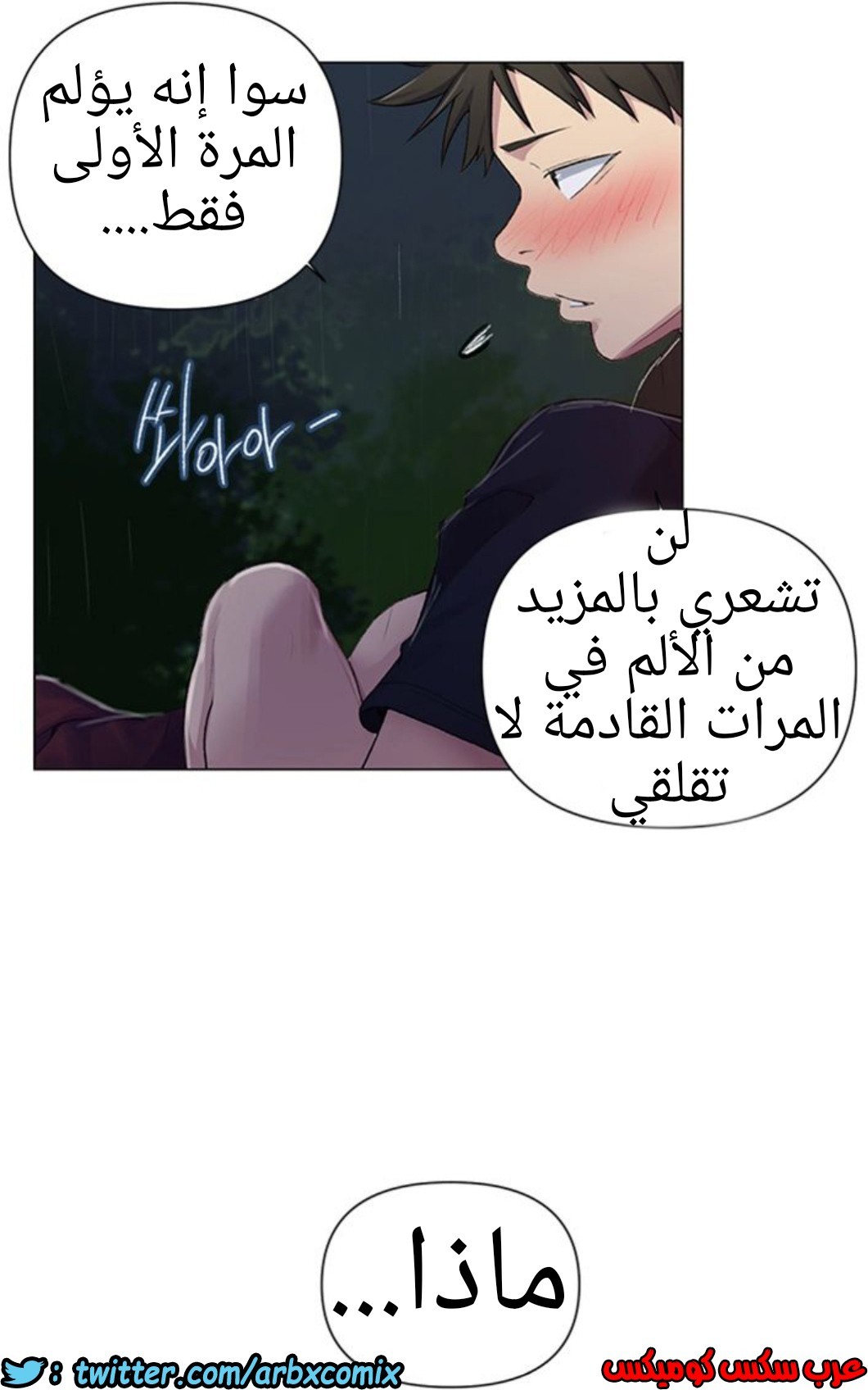 934 صف سري الجزء 73