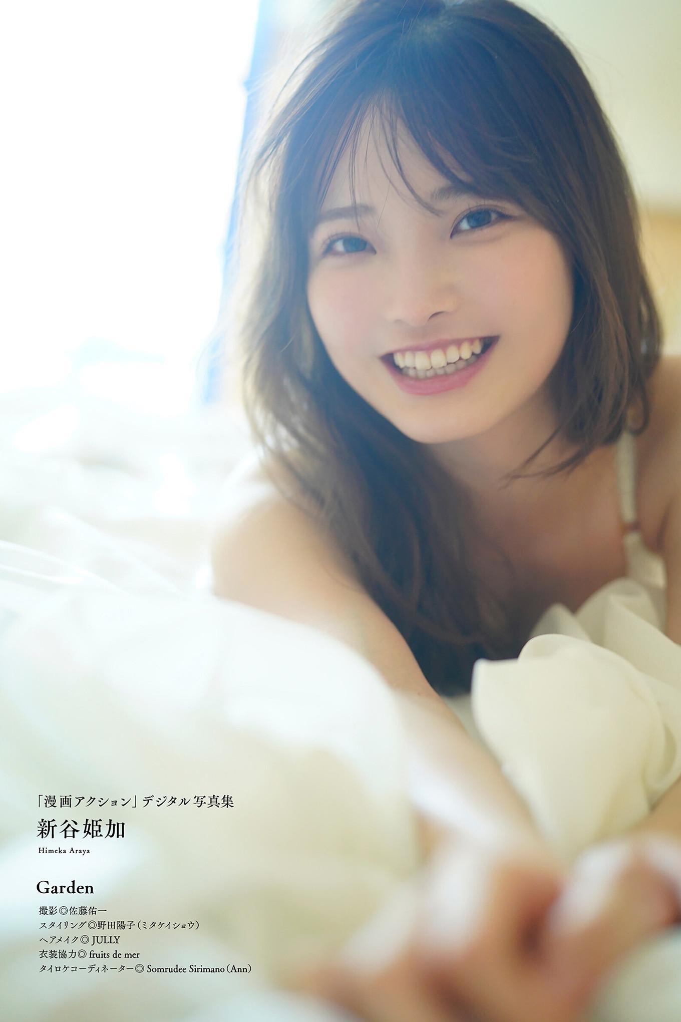 Himeka Araya 新谷姫加, 漫画アクションデジタル写真集 「Garden」 Set.01(28)
