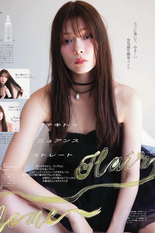 Alissa Yagi 八木アリサ, aR (アール) Magazine 2022.09