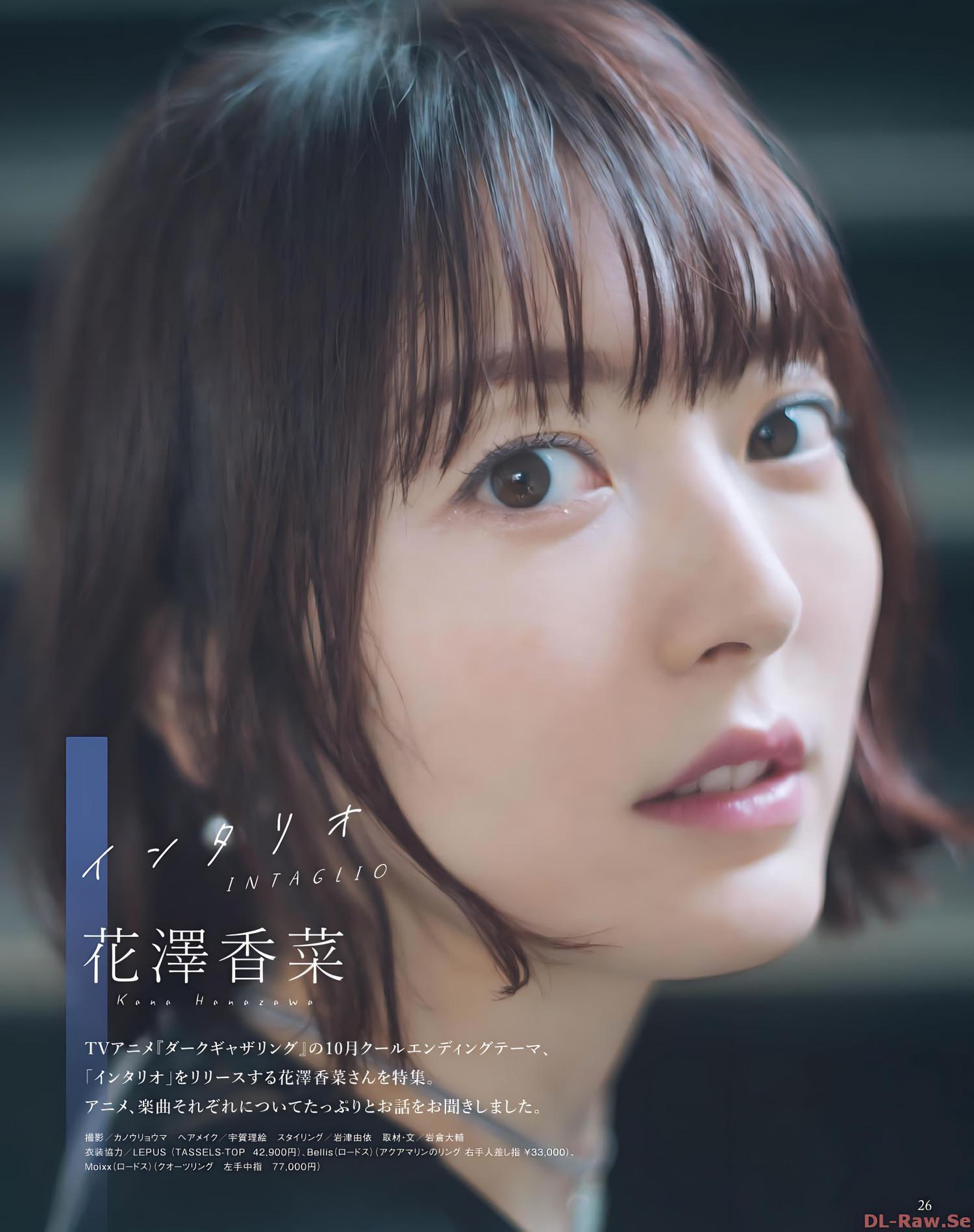 Kana Hanazawa 花澤香菜, Seigura 2023.11 (声優グランプリ 2023年11月号)(1)