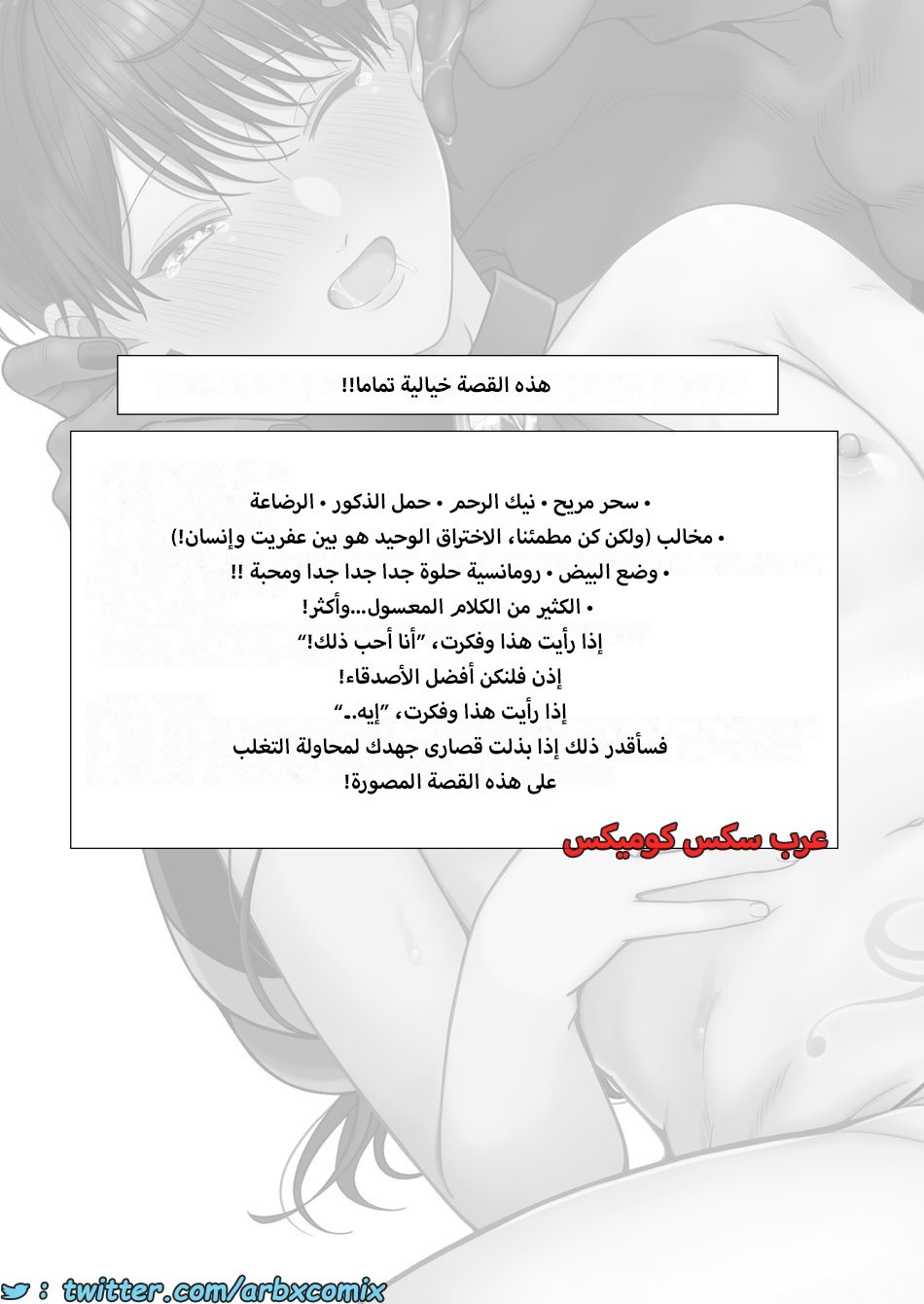 1614 أمير العفاريت يعشق أمير البشر - ياوي