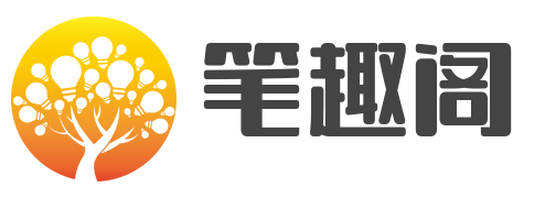 笔趣阁