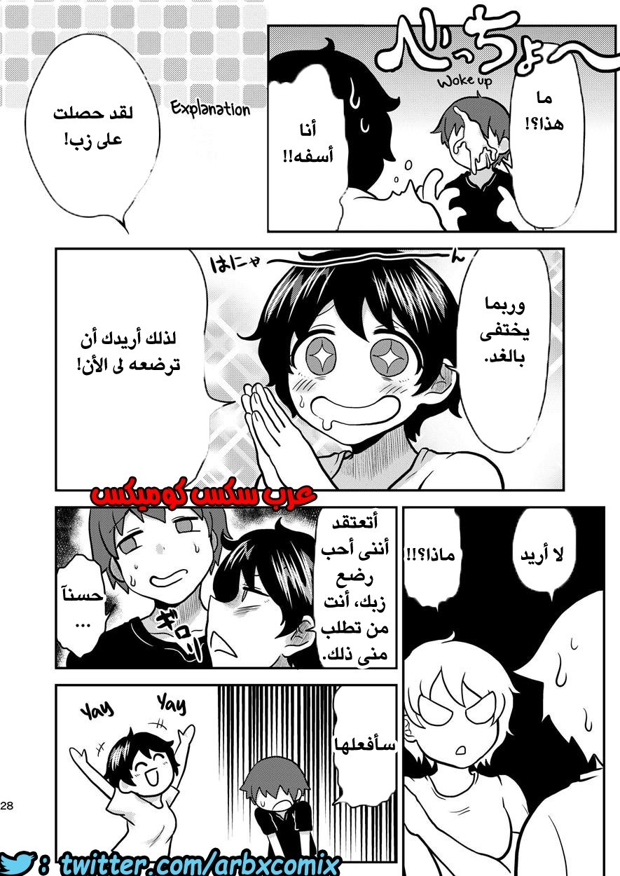 438 إنتبه فقط تتحقق أمنياتك