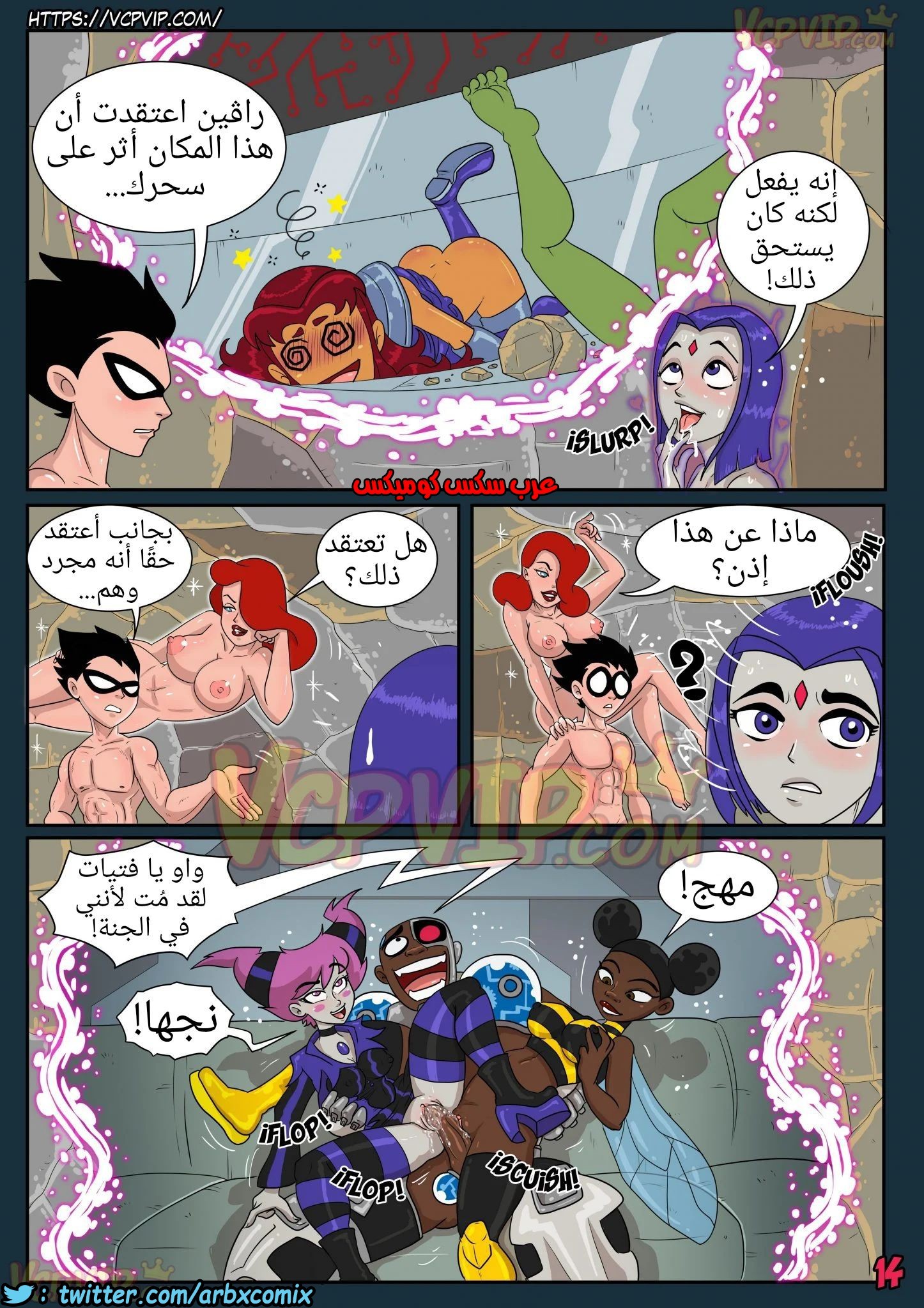 370 عالق (تين تايتنز)
