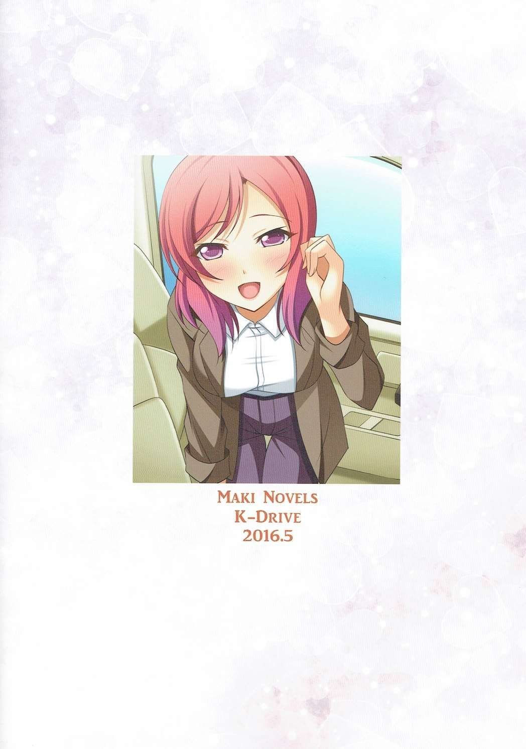 Maki Novels - 17