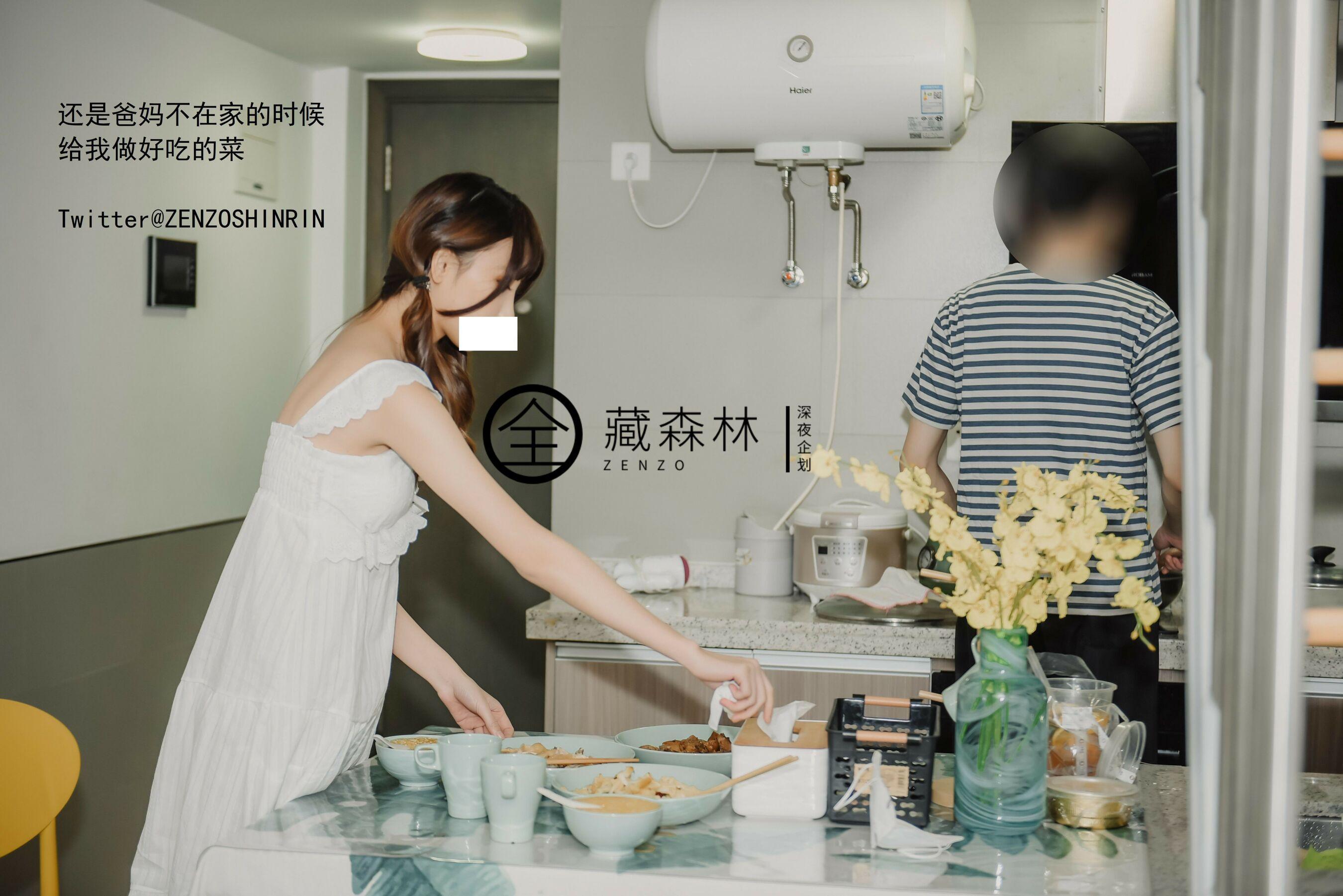 深夜企划 最近妹妹的样子有点怪(6)