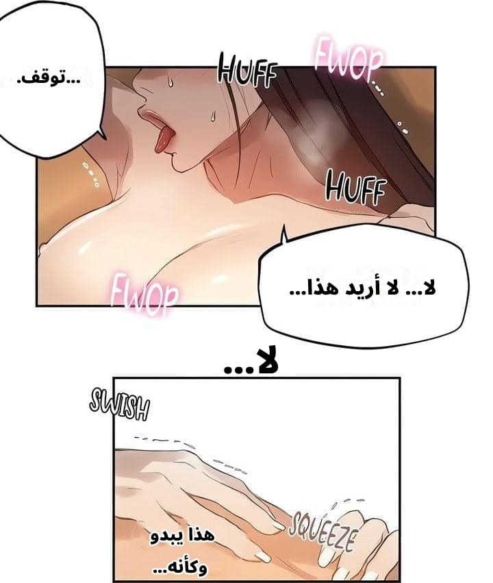 2539 صف سري الجزء 267
