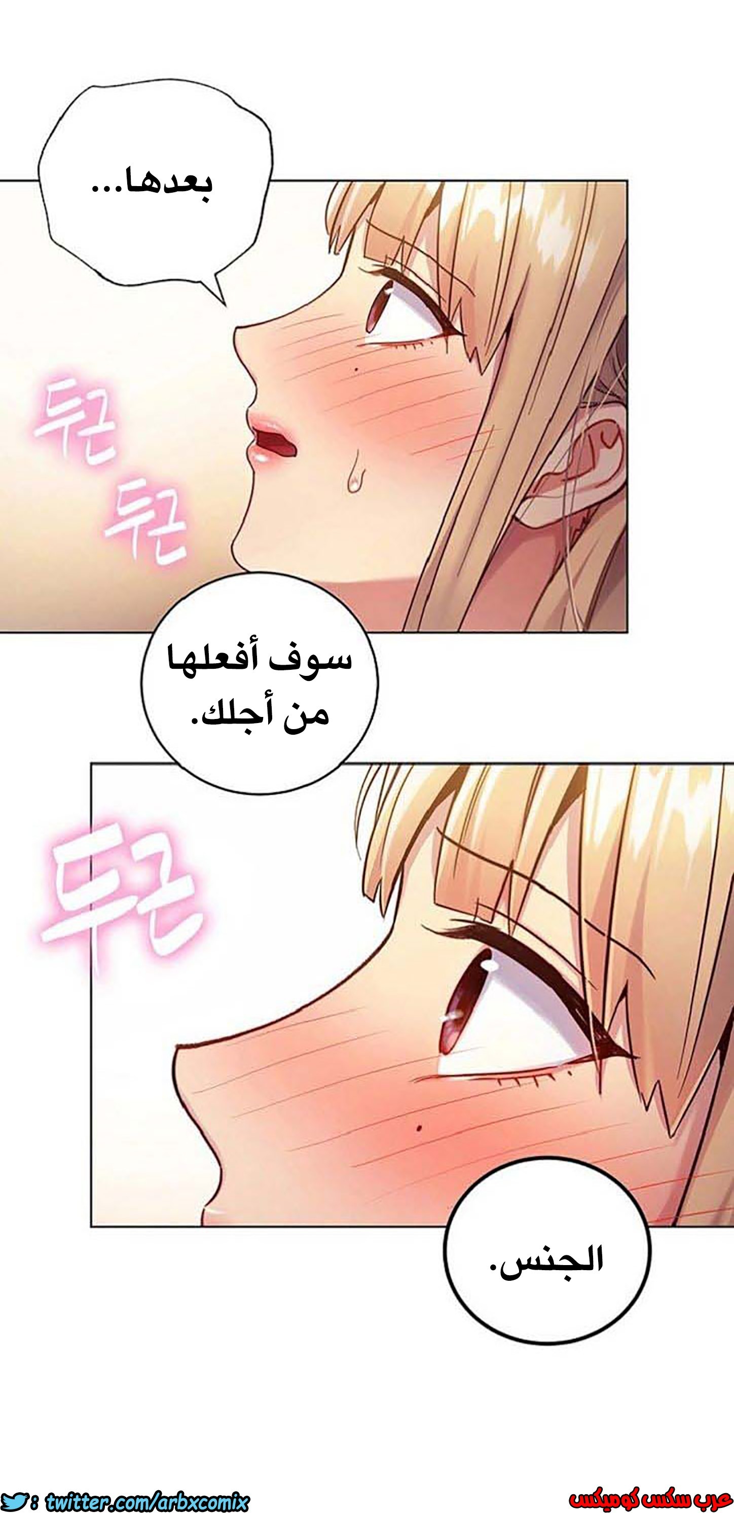 844 أصدقاء زوجة أبي الجزء 15