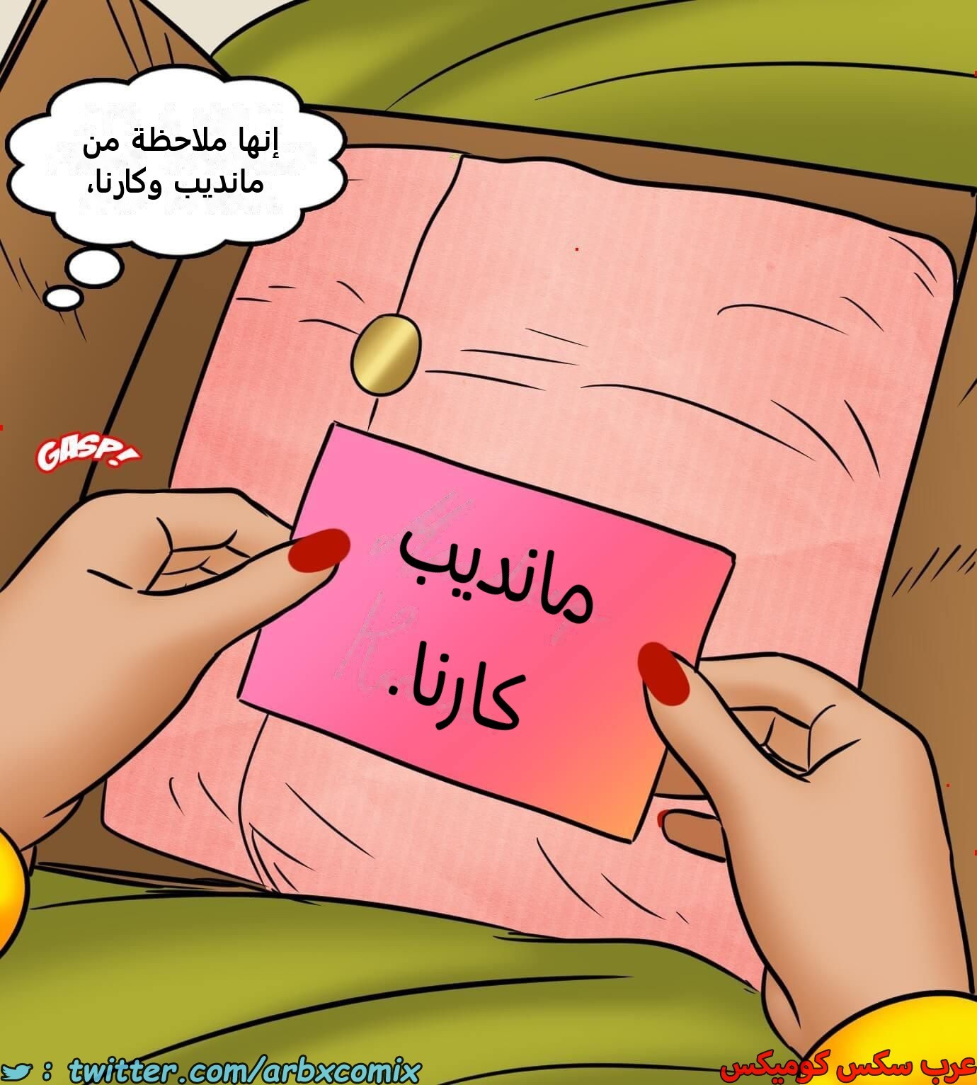 2424 فيلاما الجزء 106