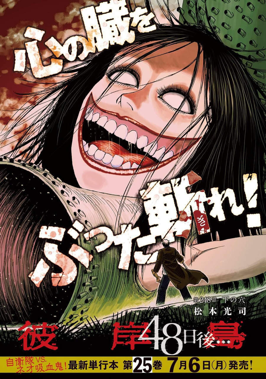 Higanjima SS3 Chap 747 . Next Chap 748