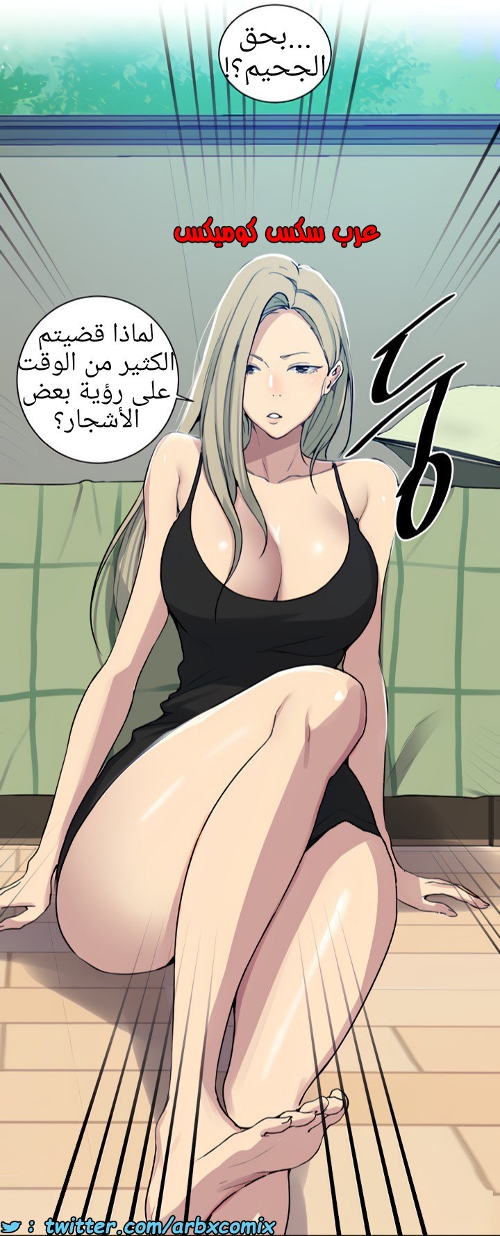 1369 صف سري الجزء 105