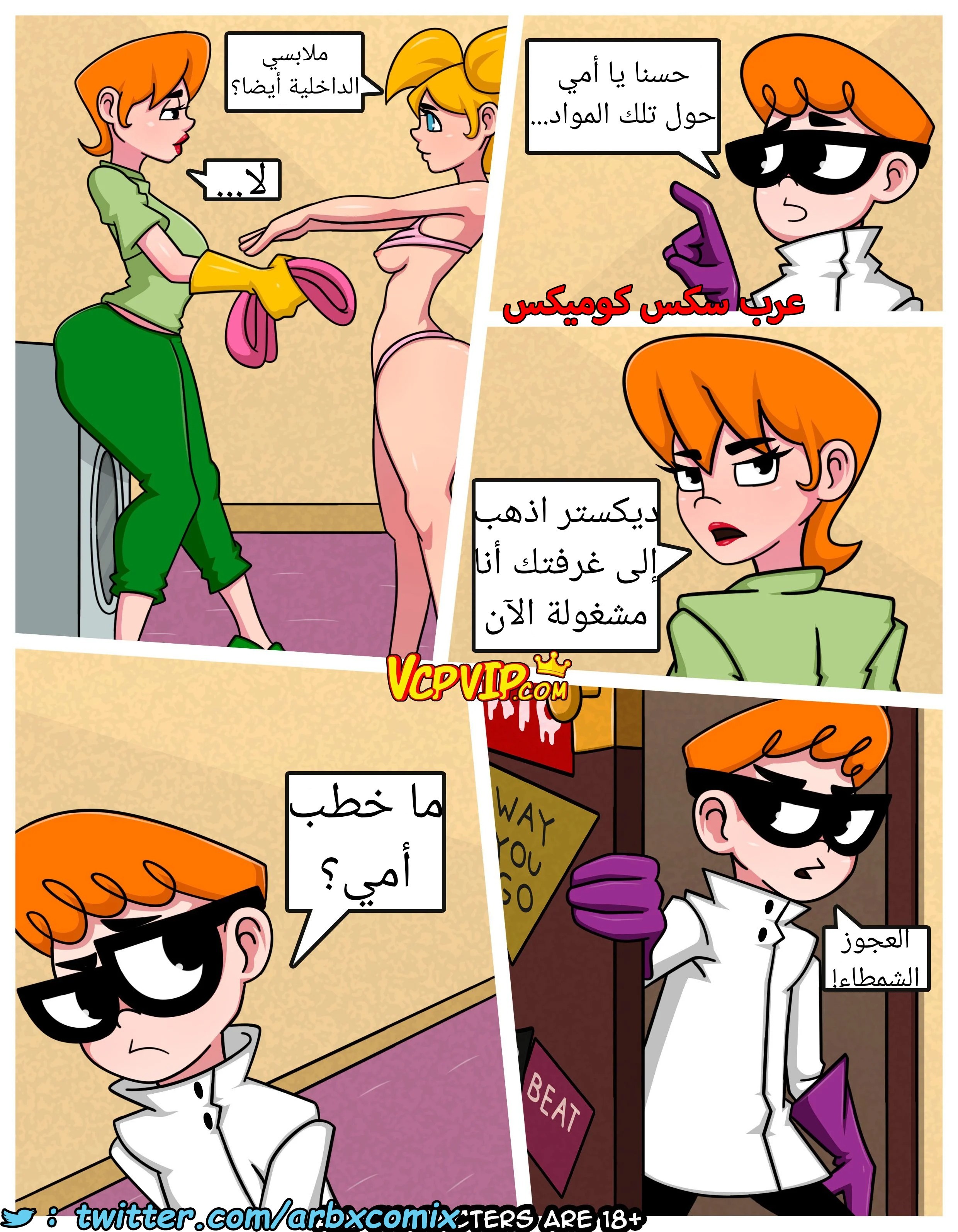 1596 أمي خارجة عن السيطرة الجزء 1