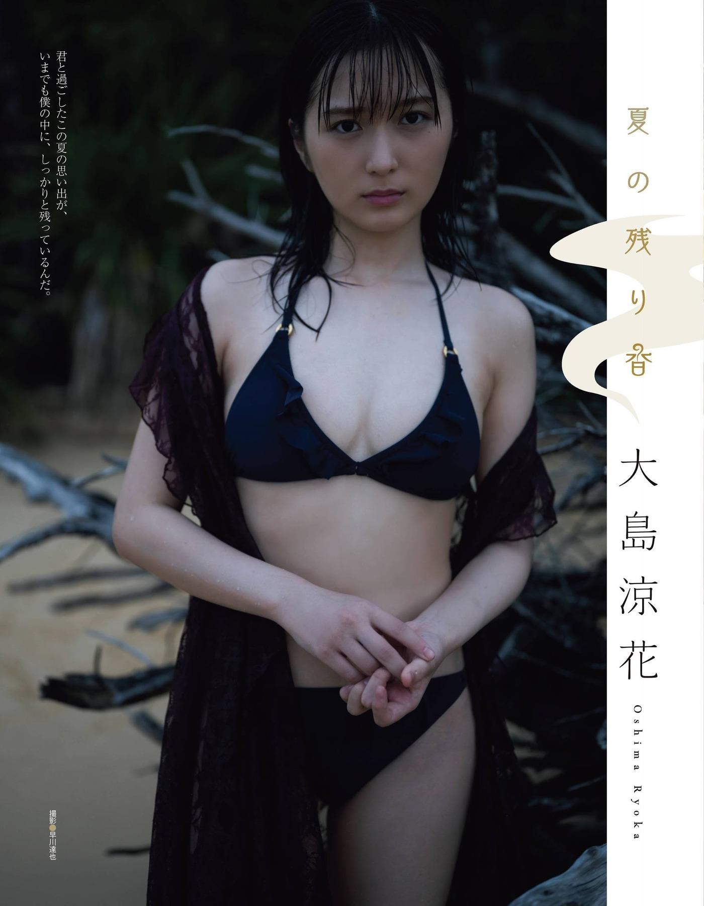 Ryoka Oshima 大島涼花, Ex-Taishu 2020 No.12 (EX大衆 2020年12月号)(1)