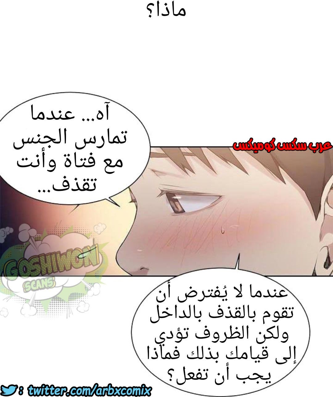 885 صف سري الجزء 24