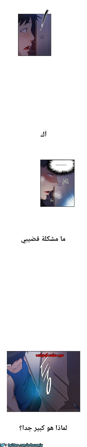863 صف سري الجزء 2