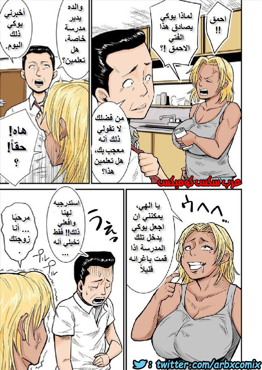 624 الام وصديق ابنها المنحرف