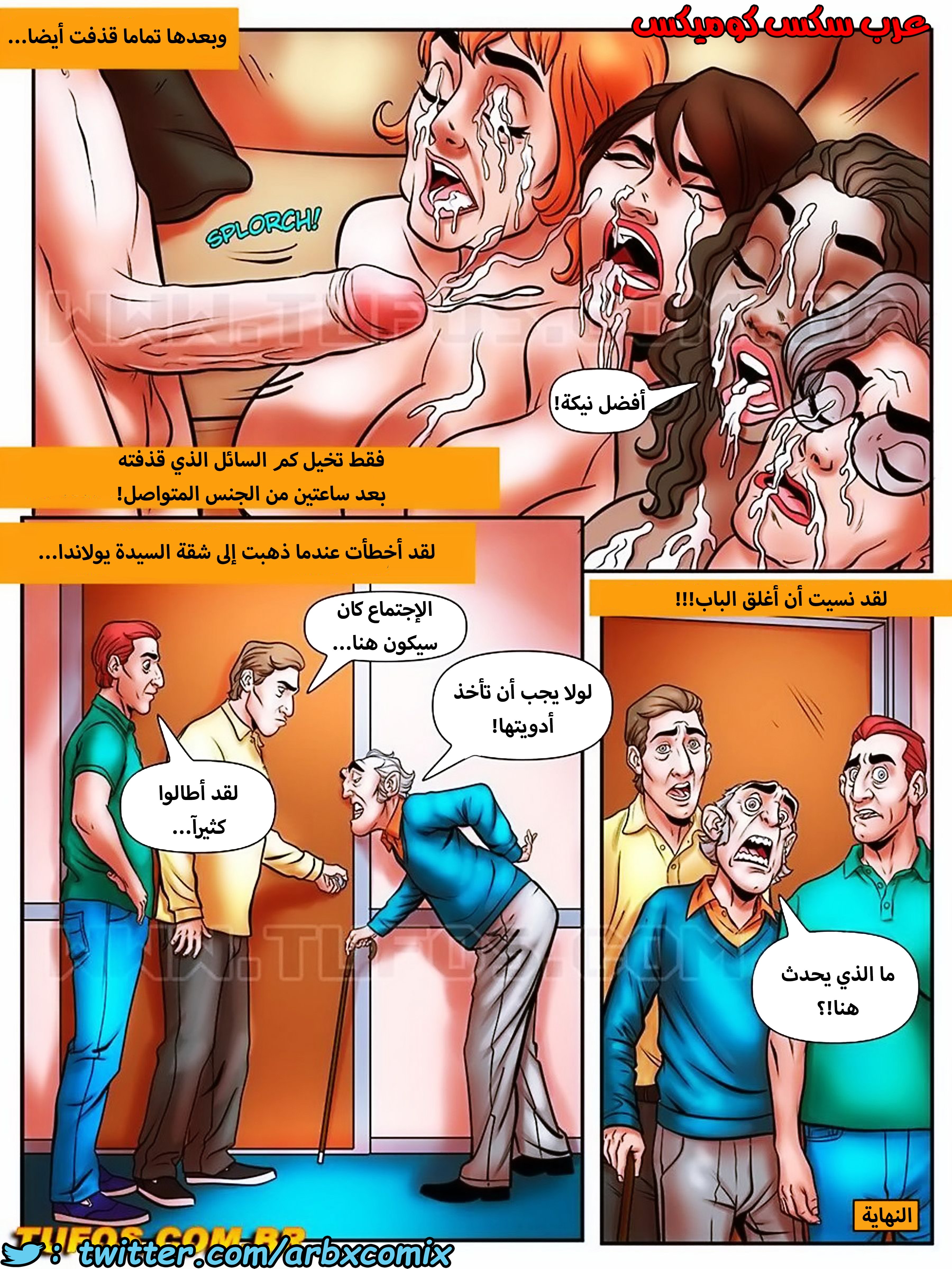 1740 مغامرات مارتن الجزء 35