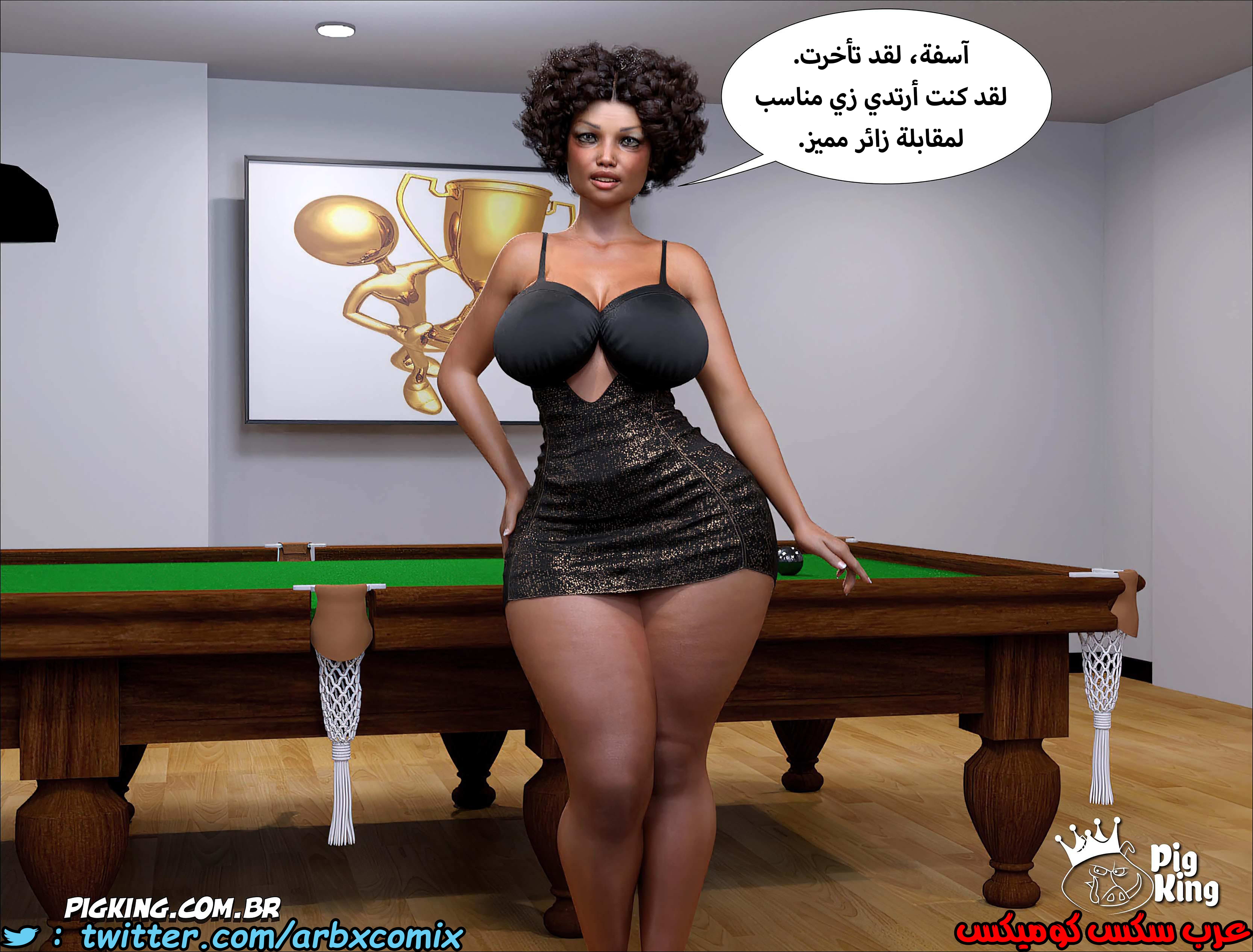 1240 مارجريت الجزء 8