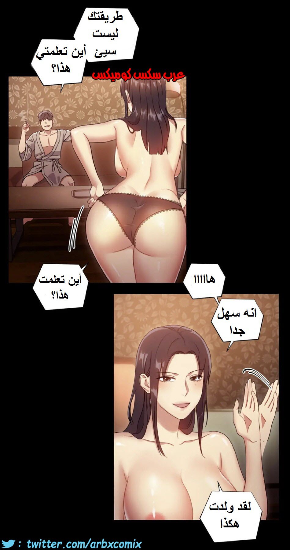 835 أصدقاء زوجة أبي الجزء 6