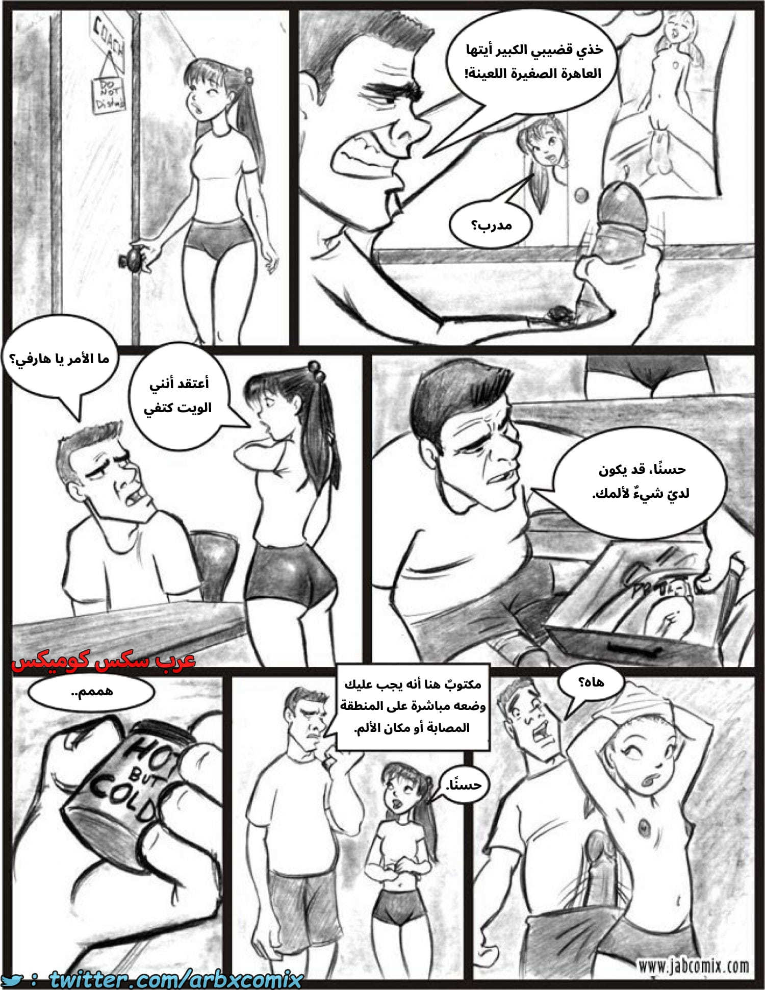 2580 أي بابي الجزء 02