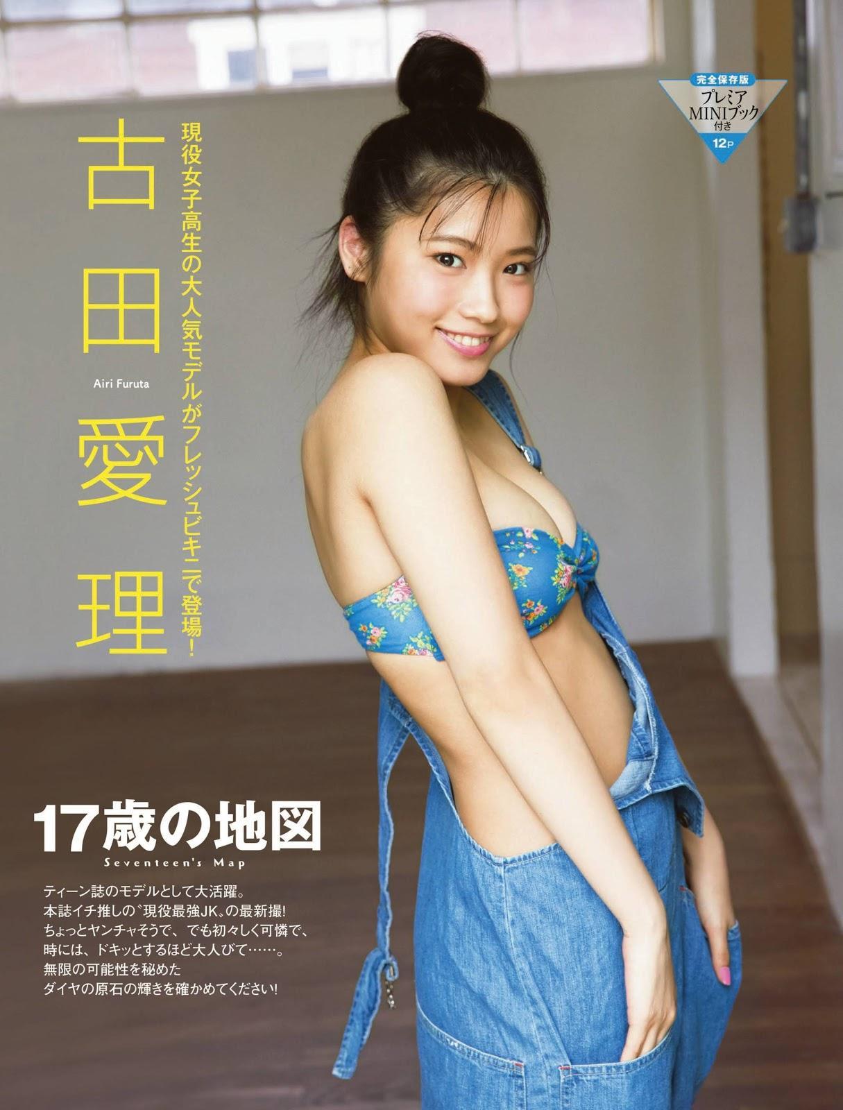 Airi Furuta 古田愛理, FRIDAY 2019.10.25 (フライデー 2019年10月25日号)(2)