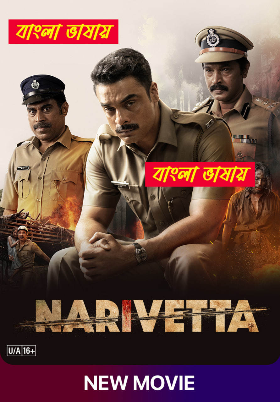 Narivetta 2025 Bengali Dubbed Movie 720p UNCUT WEB-DL 1Click Download