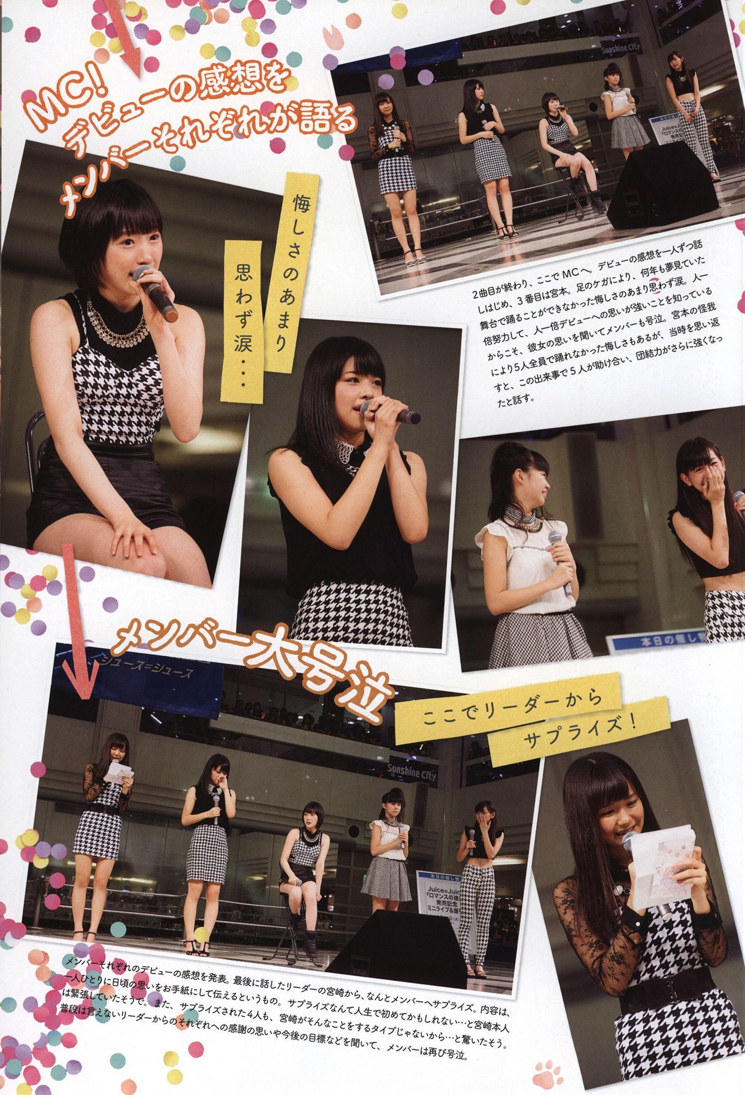 日本美少女组合Juice=Juice《OFFICIAL PHOTO BOOK》写真集(69)