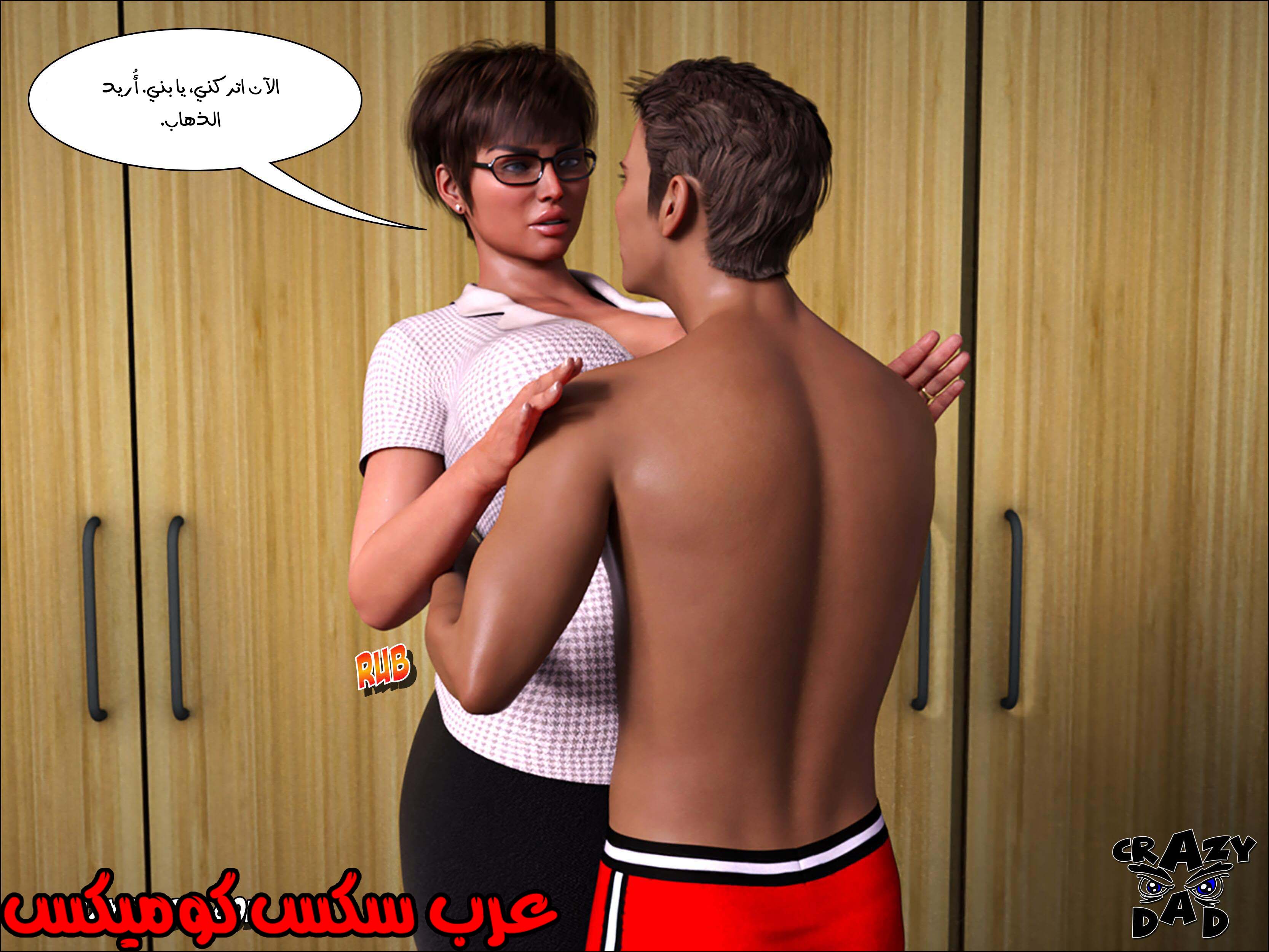 190 حكايات الطبيبه براندى الجزء 2