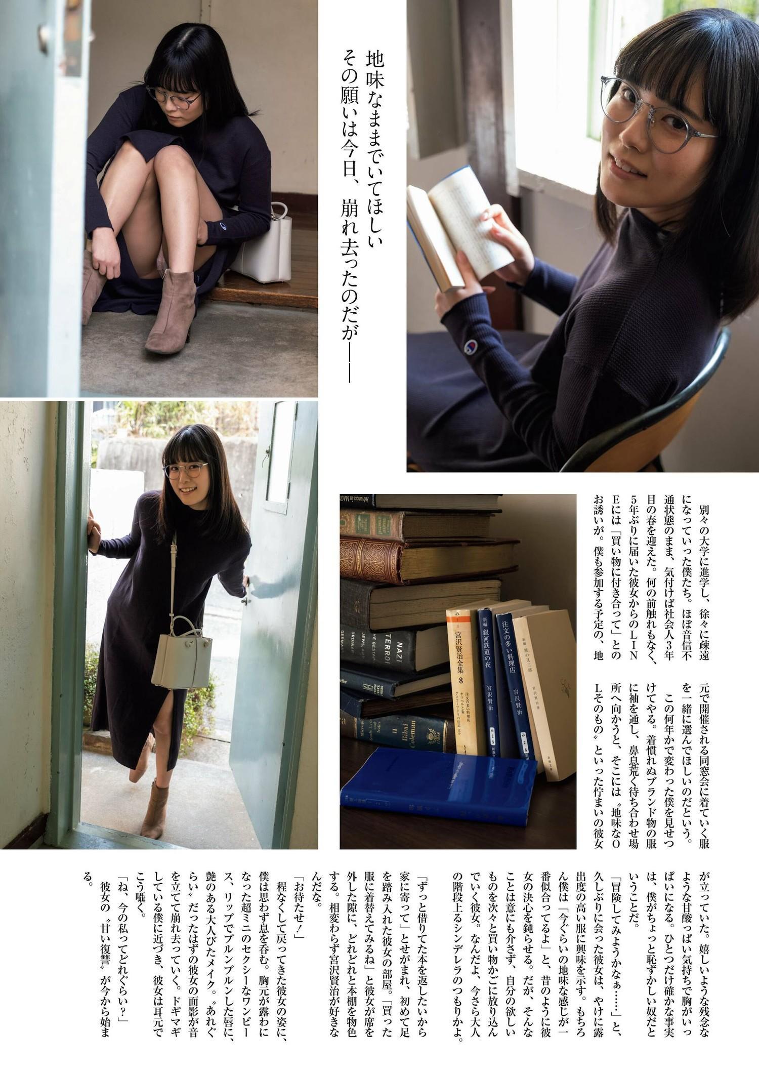 Umi Shinonome 東雲うみ, 別冊SPA! 旬撮GIRL 2023 Vol.16(3)