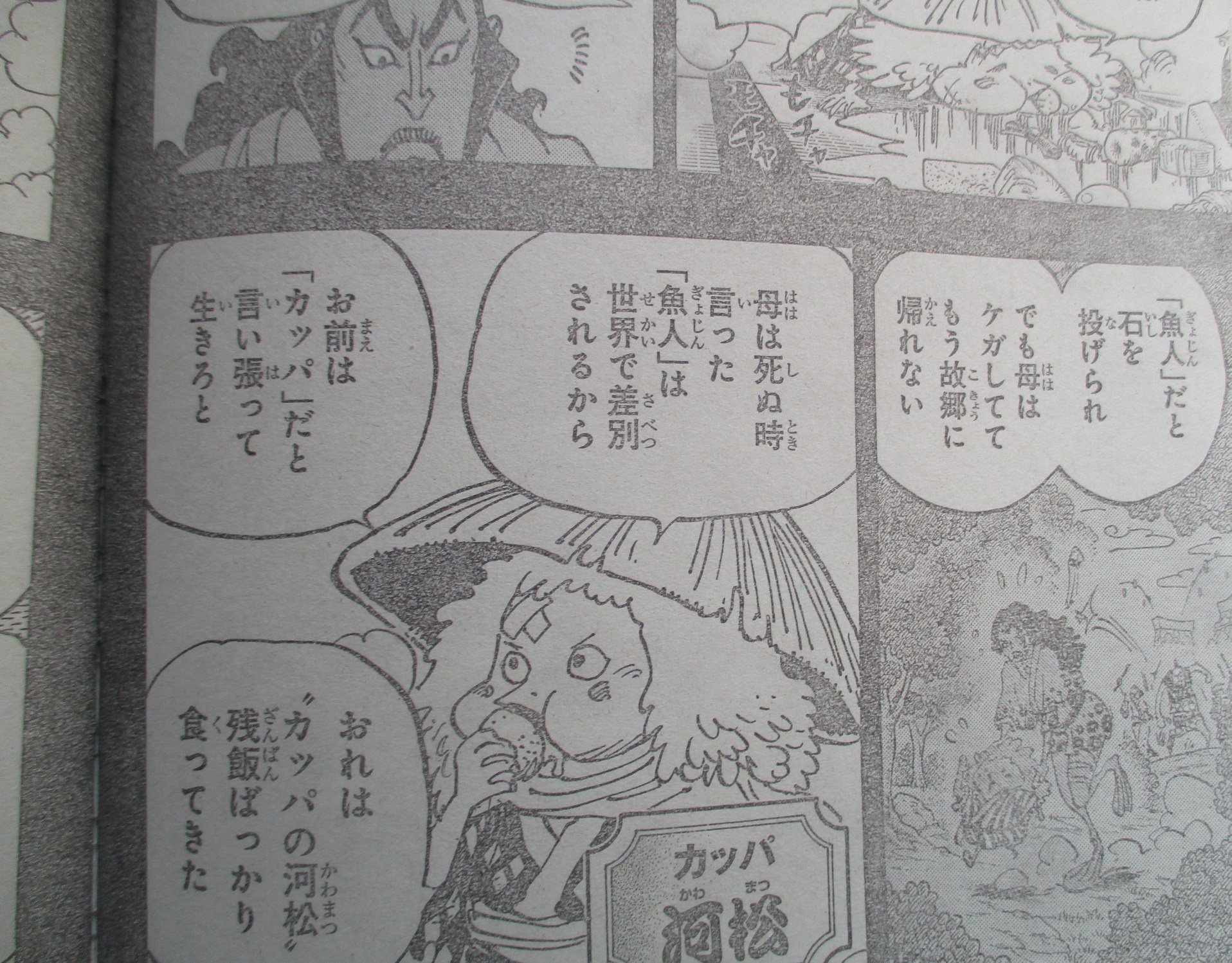 Spoilers 963 Convirtiendose En Samurais Pagina 4 Foro De One Piece Pirateking