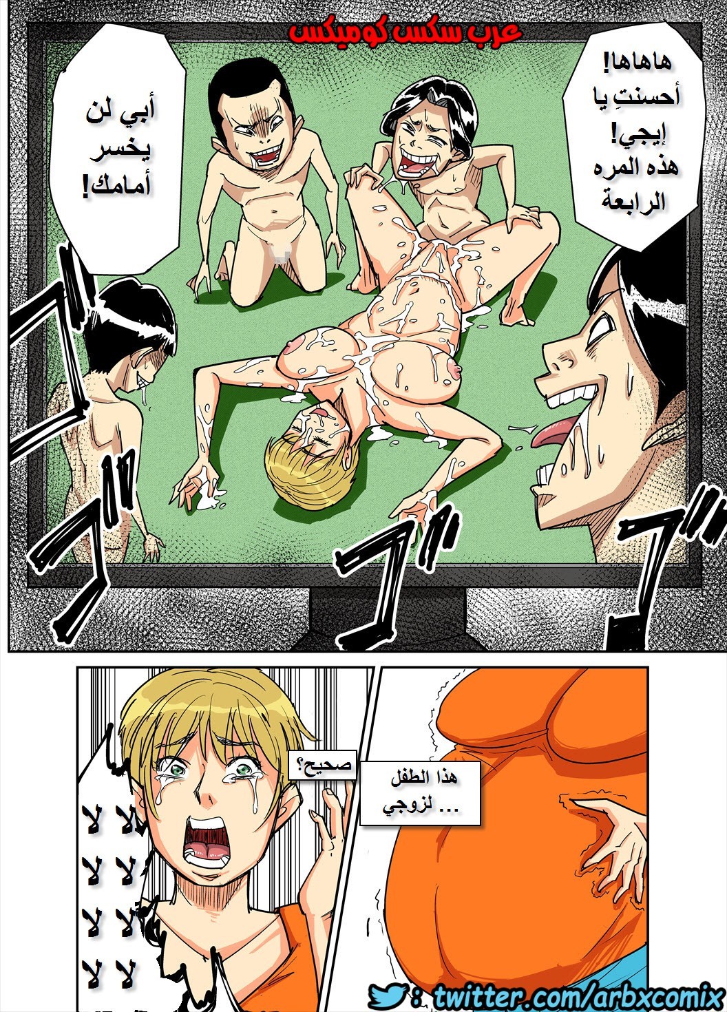 562 اخوة زوجي وابنائه خدعوني