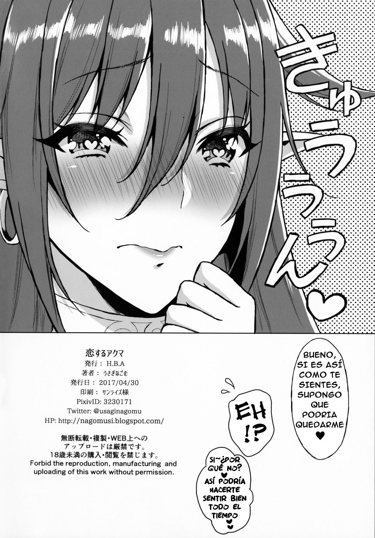 Koisume Akuma, Demon in Love - 16