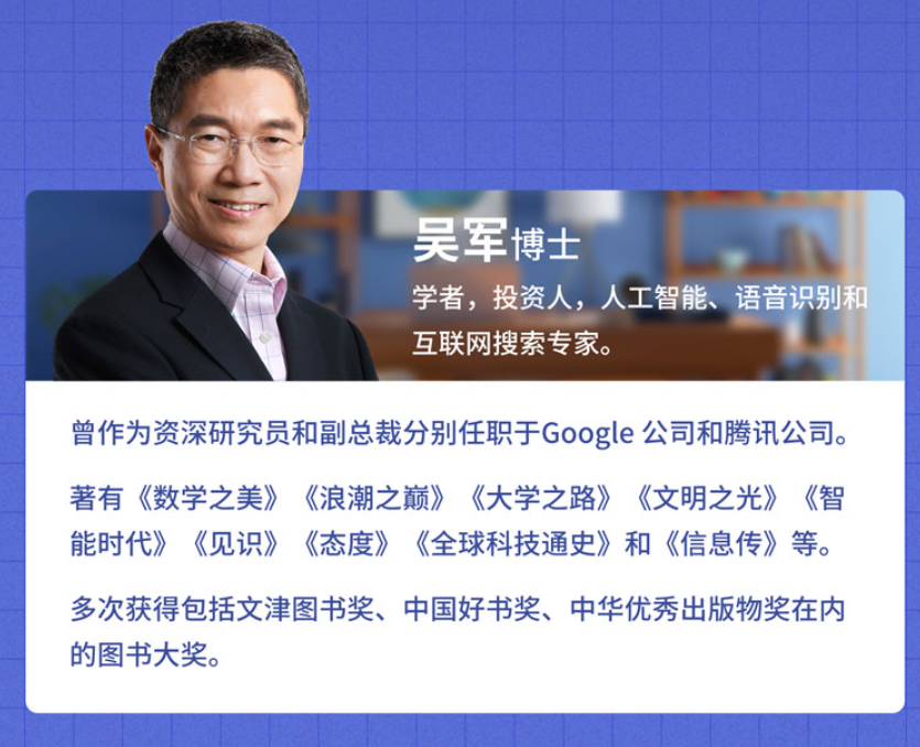 本周上榜的这9本原创技术书很赞，数学之美作者吴军博士新书霸榜
