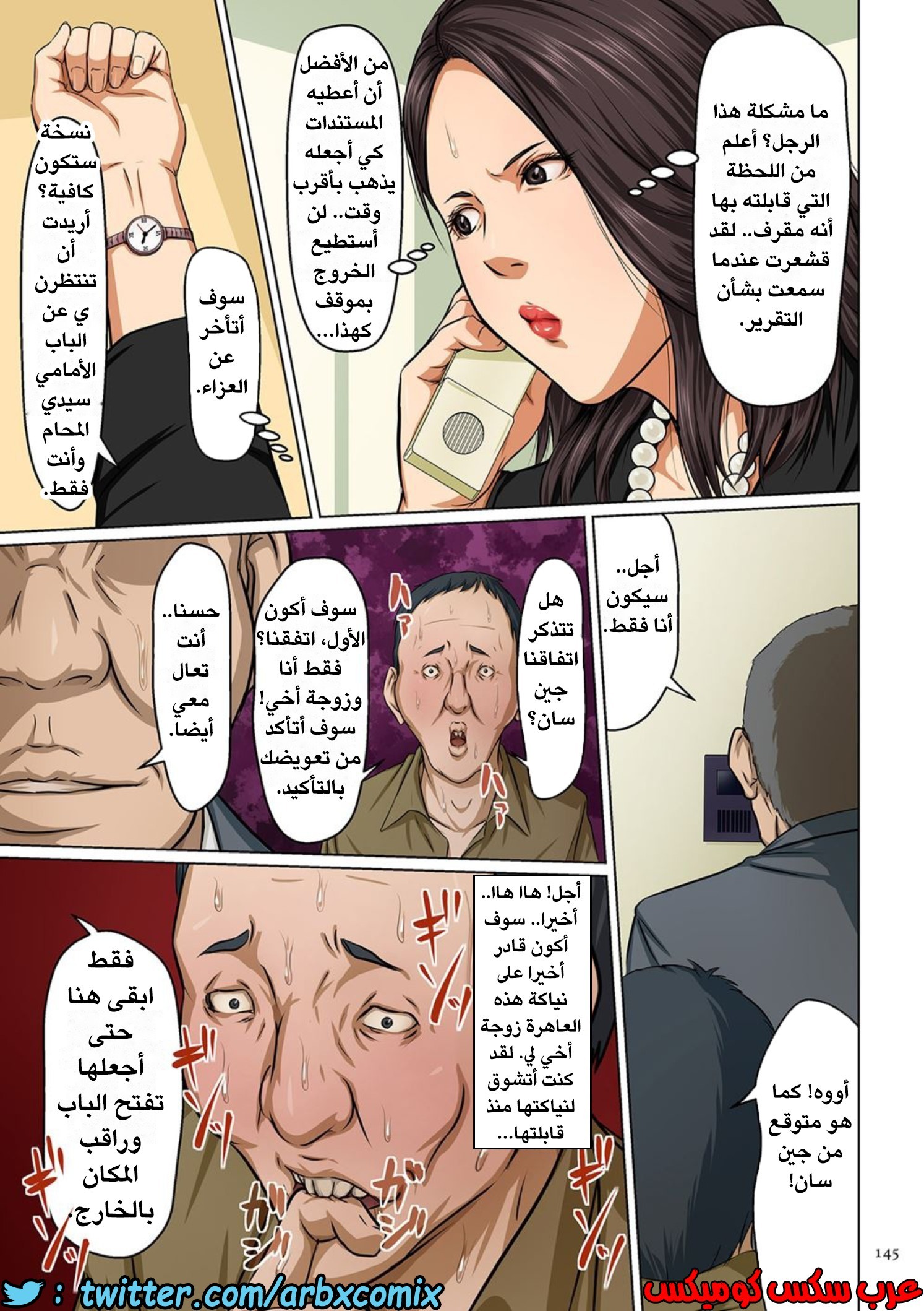 589 إغتصاب ربات المنزل اليابانيات الجزء 8