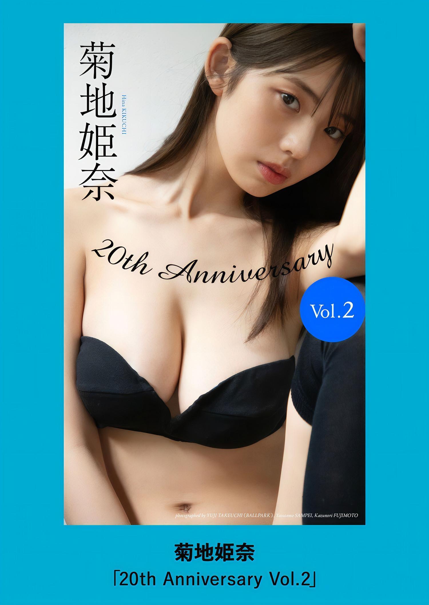 Hina Kikuchi 菊地姫奈, Weekly Playboy 2024 No.45 (週刊プレイボーイ 2024年45号)(26)