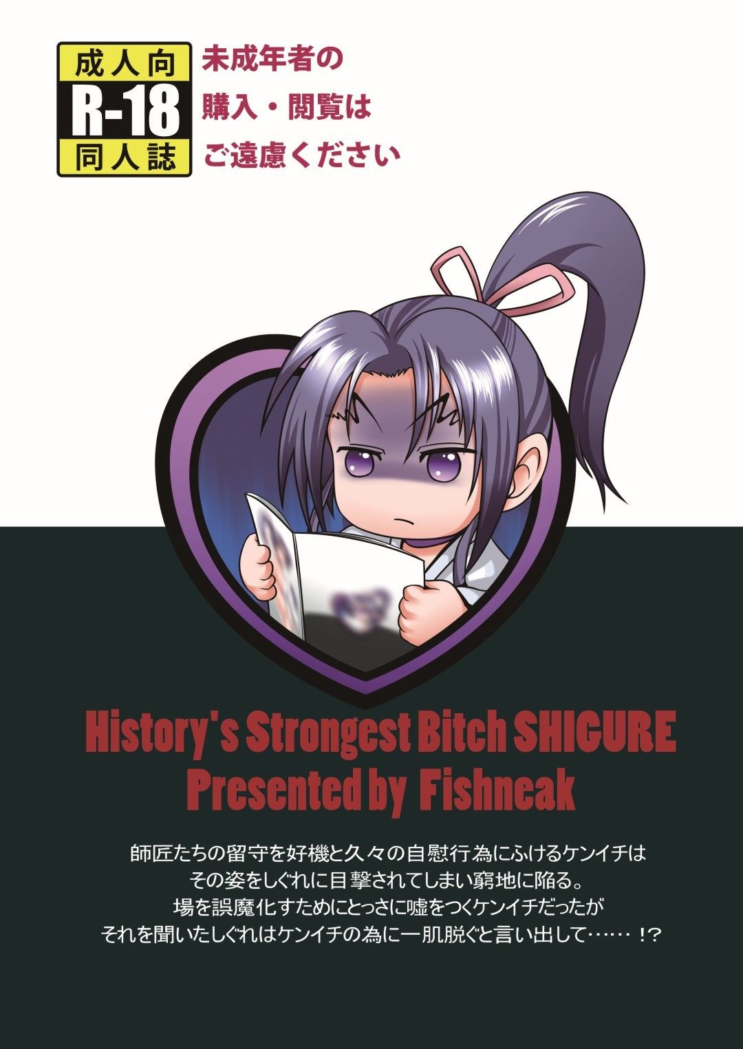 History's Strongest Bitch - 46