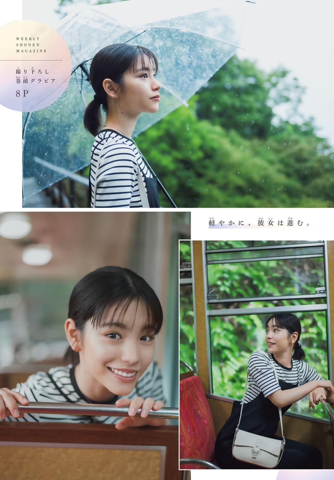Ami Touma 當真あみ, Shonen Magazine 2025 No.33 (週刊少年マガジン 2025年33号)(2)