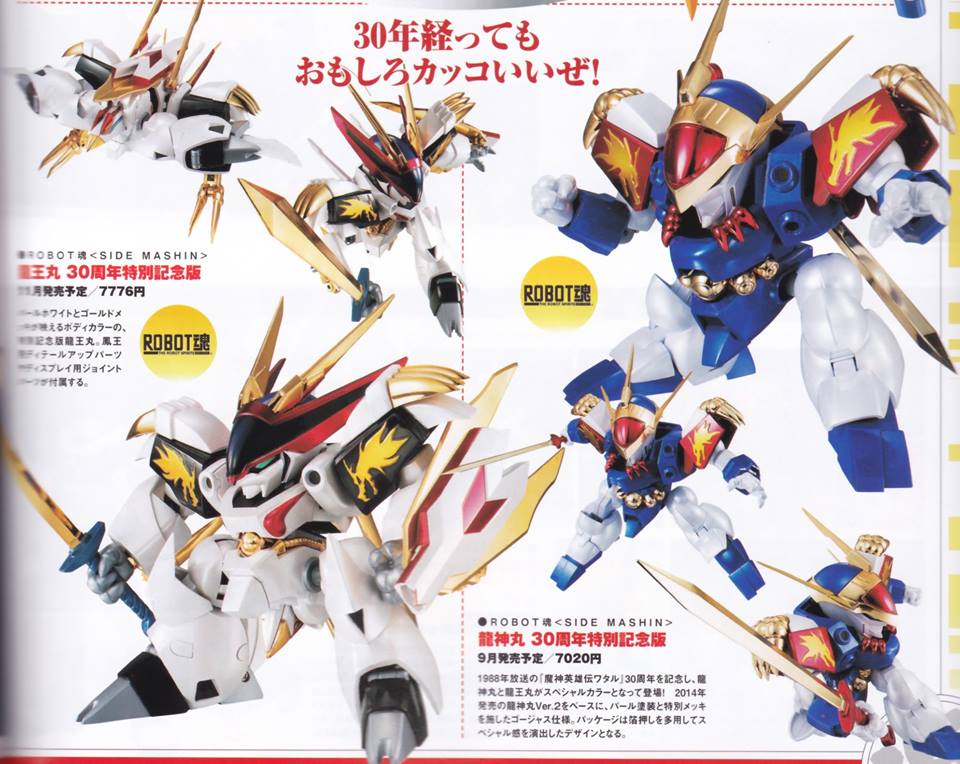 Robot Spirit <Side Mashin> Dragon King Pill "30Th Anniversary Special Edition (Bandai) F3mq7AZ4_o