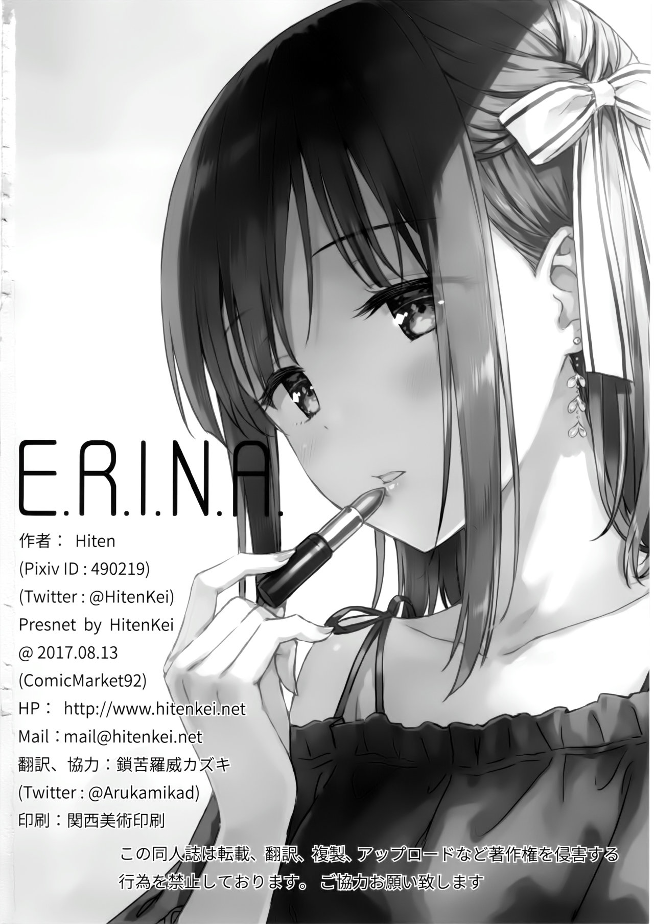 ERINA - 17