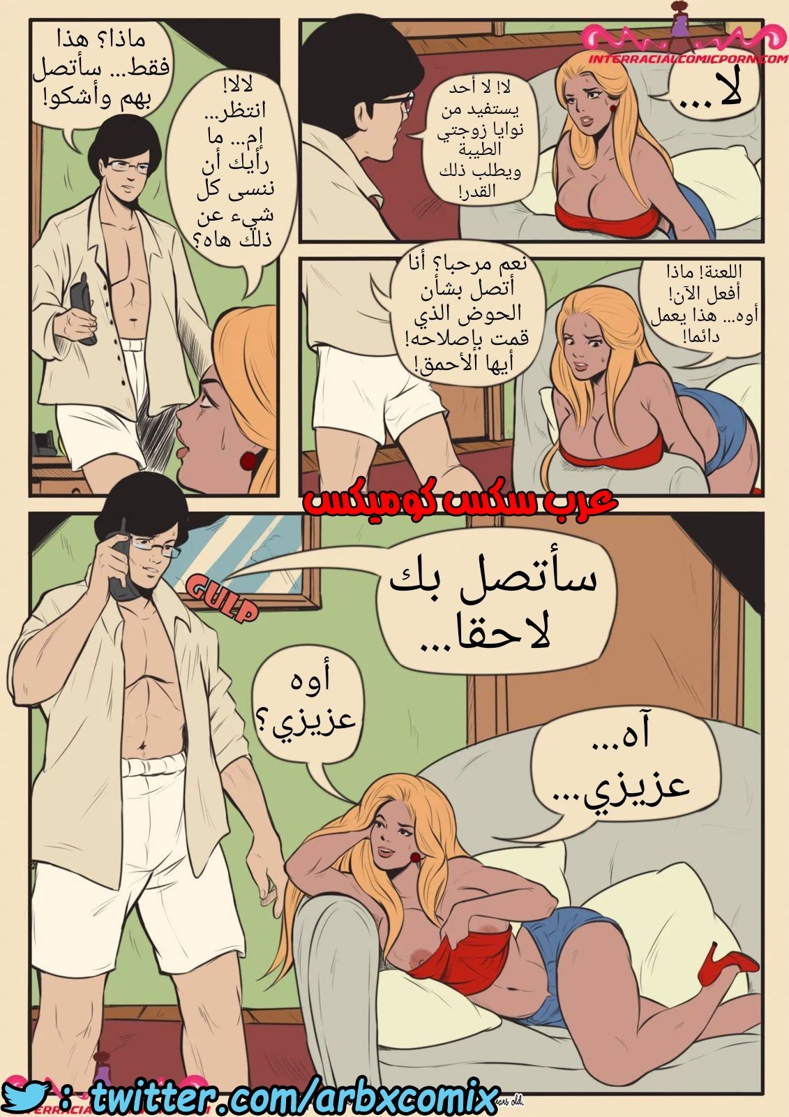 999 السباك الجزء 1