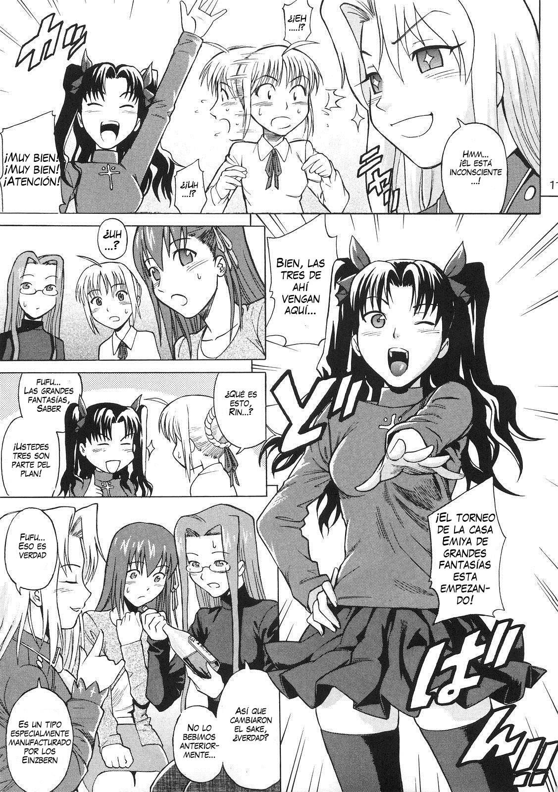 Fate/delusions of grandeur (Fate/hollow ataraxia) - 9