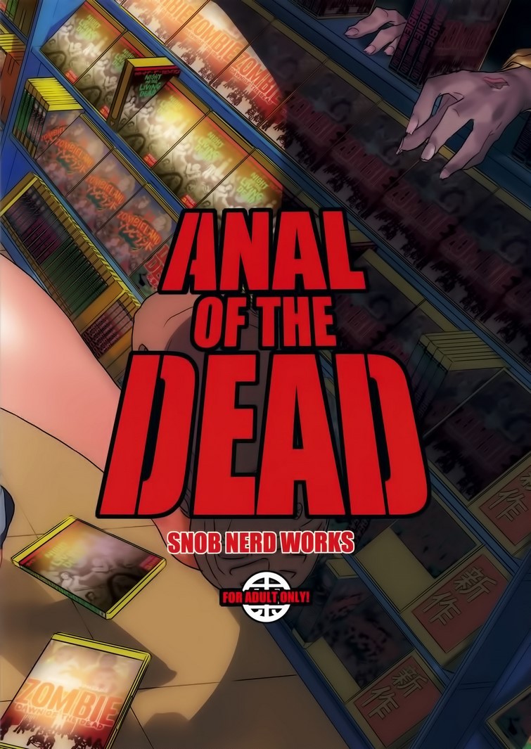 Anal of the Dead - 18