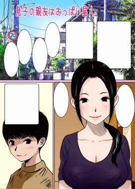 Musuko no Shinyuu wa Oppai Seijin Bahasa Indonesia