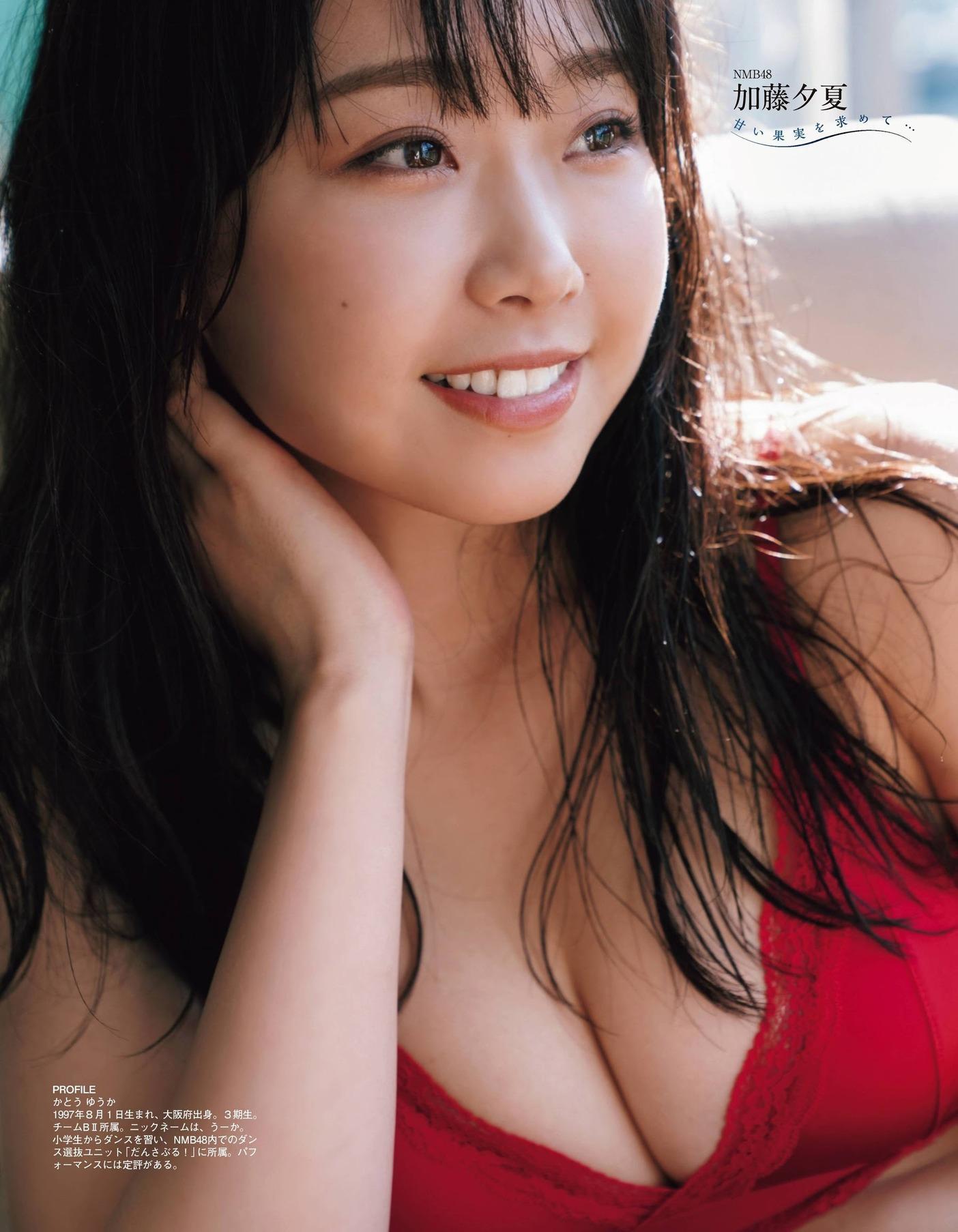 Yuuka Kato 加藤夕夏, Ex-Taishu 2020 No.11 (EX大衆 2020年11月号)(4)